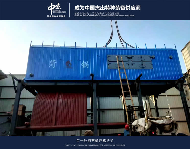 SZL20噸生物質鍋爐